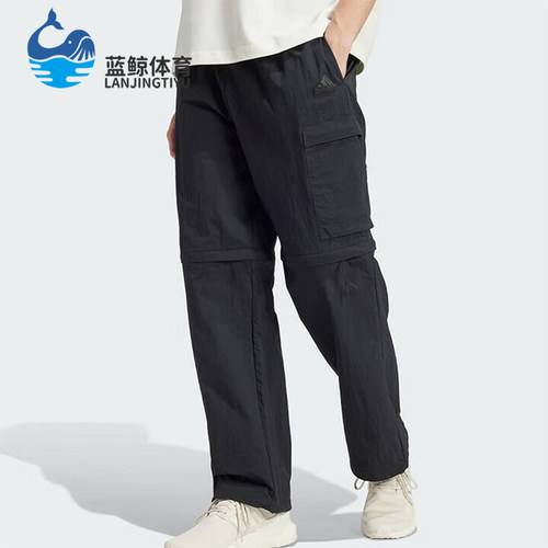 Adidas/阿迪达斯正品新款男士户外休闲直筒梭织工装长裤IV7425