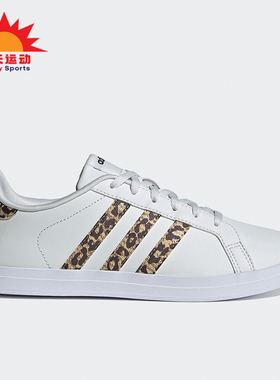 Adidas/阿迪达斯正品Neo Courtpoint女士经典轻便运动板鞋FY8406