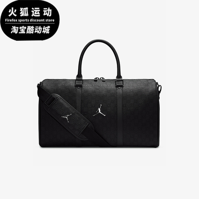 Nike/耐克正品Jordan Monogram 男女同款行李包HV2856-010