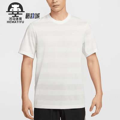 Nike/耐克正品Primary Dri-FIT男士条纹经典针织上衣HJ3152-133