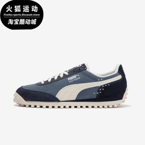 Puma/彪马正品Fast Rider NAVY男女经典复古耐磨休闲鞋396835-01
