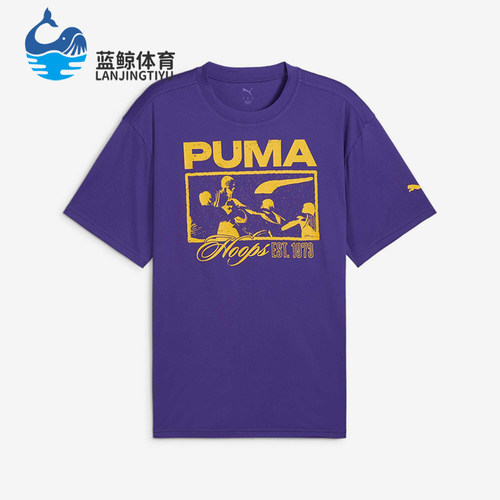 Puma/彪马正品夏季新款男士透气跑步经典训练短袖T恤685441-03