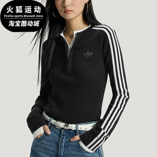 Adidas/阿迪达斯正品三叶草女士休闲亲肤修身圆领针织衫KS5333