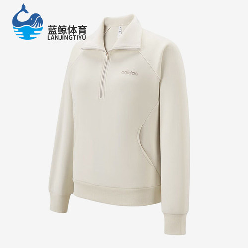 Adidas/阿迪达斯正品女士舒适柔软透气保暖翻领卫衣KF9668