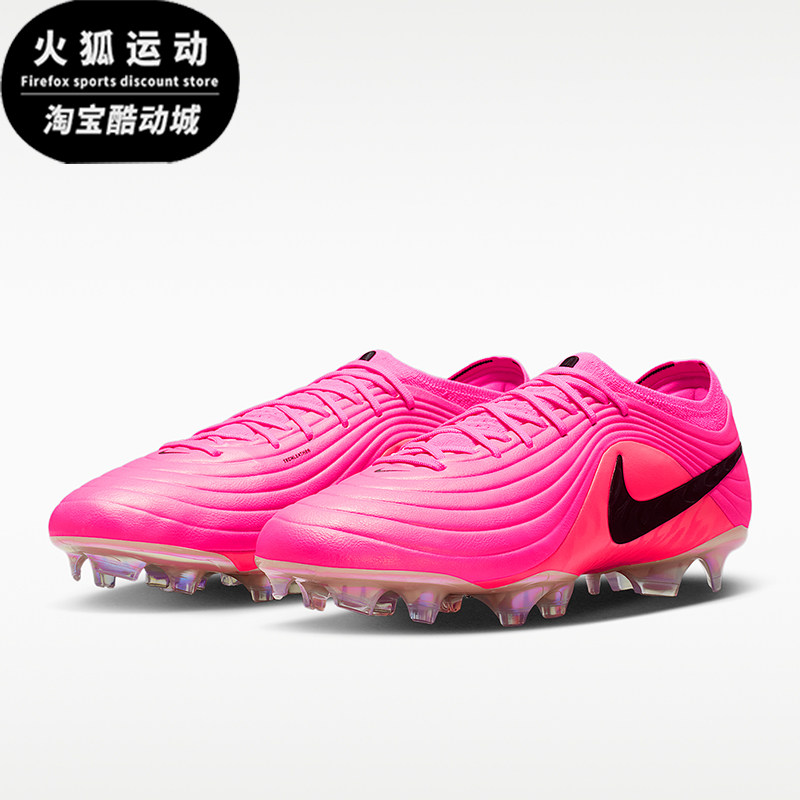 Nike/耐克正品Tiempo Maestro男女同款运动足球鞋 IH1776-901