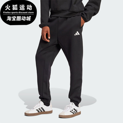 Adidas/阿迪达斯正品2025春新款男士跑步训练针织长裤JD4949