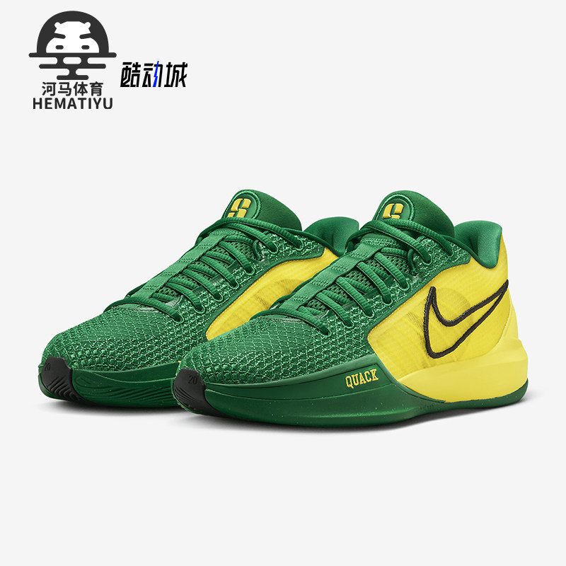 Nike/耐克正品Sabrina 1男士低帮缓震经典运动篮球鞋FQ3381-300