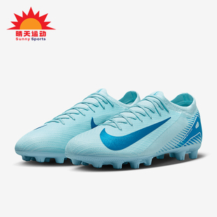 Pro男士 耐磨缓震经典 Nike FQ8686 Vapor 足球鞋 400 耐克正品