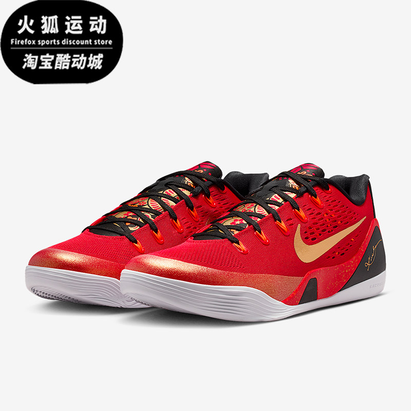 Nike/耐克正品2025秋季款男士减震低帮系带耐磨篮球鞋IH1400-600