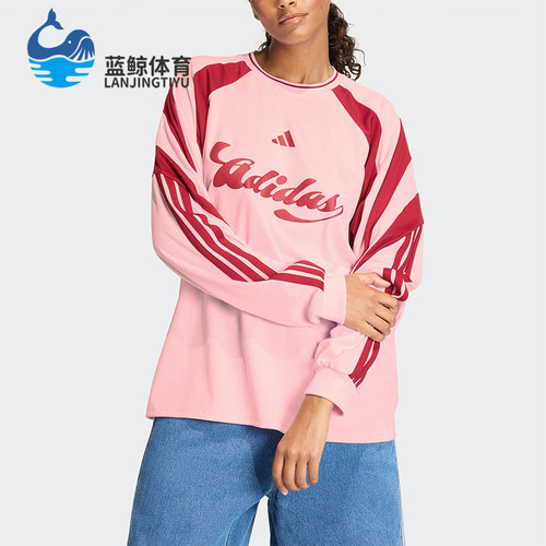 Adidas/阿迪达斯正品2026春季款女士圆领经典透气长袖上衣JY7640