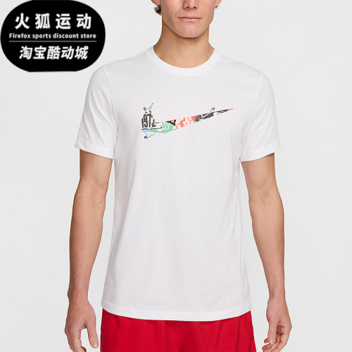 Nike/耐克正品男士经典时尚透气徽标圆领短袖T恤HJ3660-100