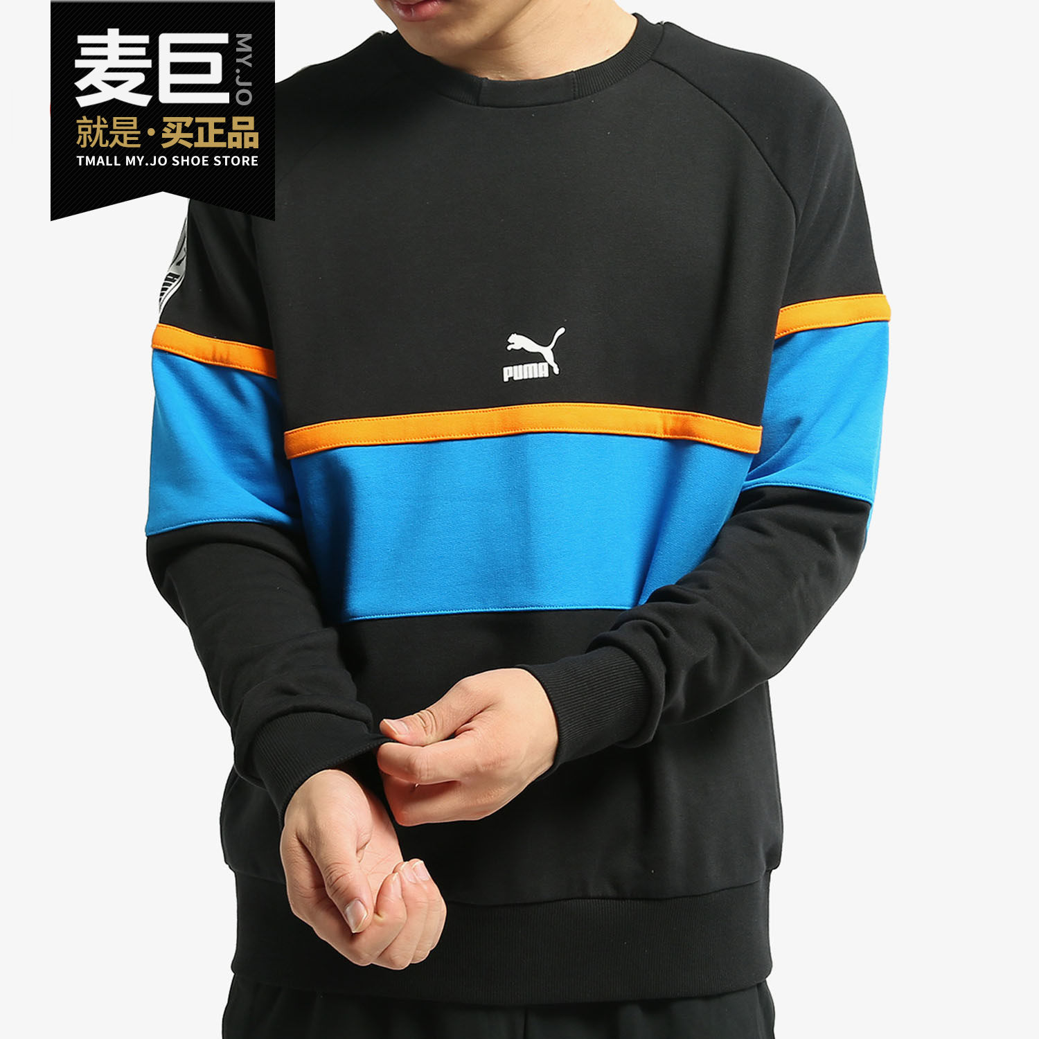 彪马男子休闲运动卫衣