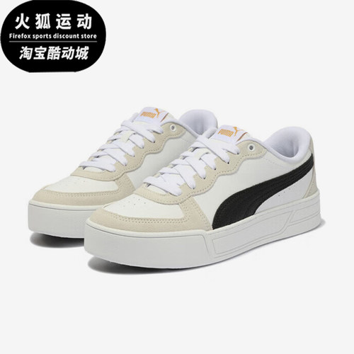 Puma/彪马正品防滑耐磨新款女士轻便透气系带低帮板鞋397076-05