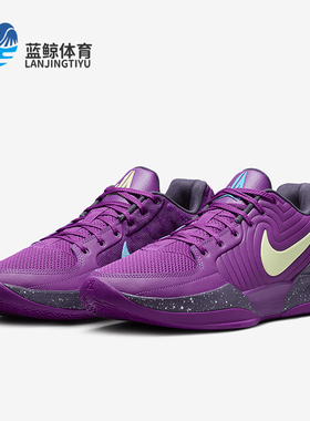 Nike/耐克正品JA 2 Basketbol男女训练耐磨经典篮球鞋FD7328-500