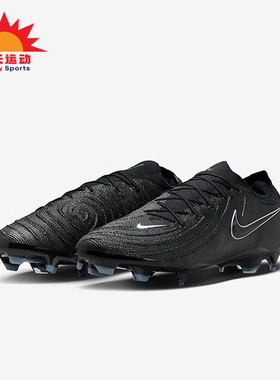 Nike/耐克正品PhantomGX男士运动训练天然草足球鞋FJ2559-001