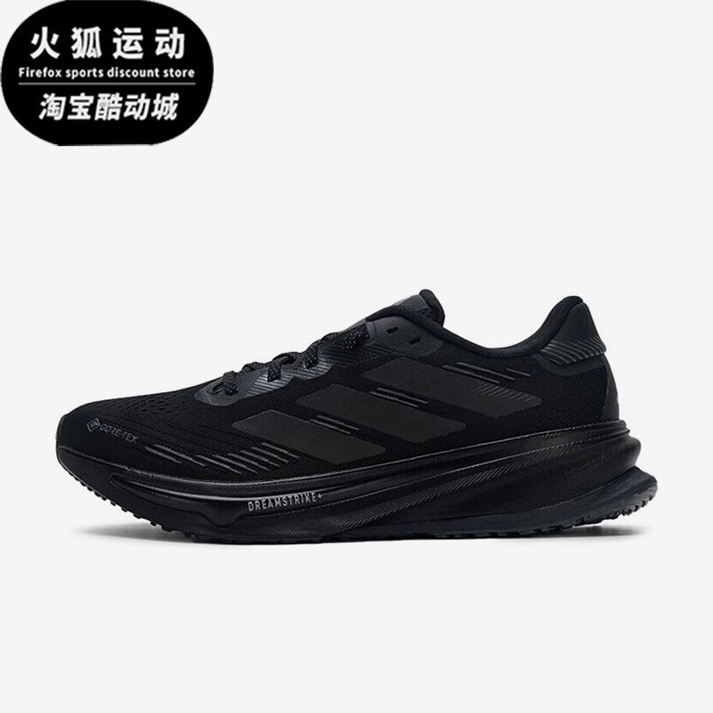 Adidas/阿迪达斯正品SUPERNOVA男士耐磨缓震运动训练跑步鞋JP7763 - 实物图