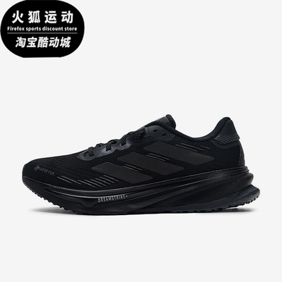 Adidas/阿迪达斯正品SUPERNOVA男士耐磨缓震运动训练跑步鞋JP7763