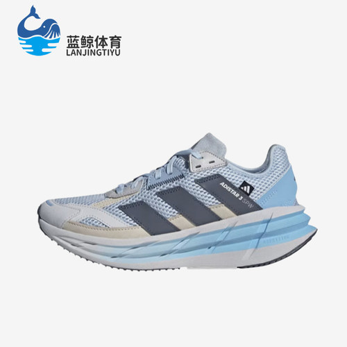 Adidas/阿迪达斯正品ADISTAR3新款女经典浅蓝灰色鞋跑步鞋KI6045