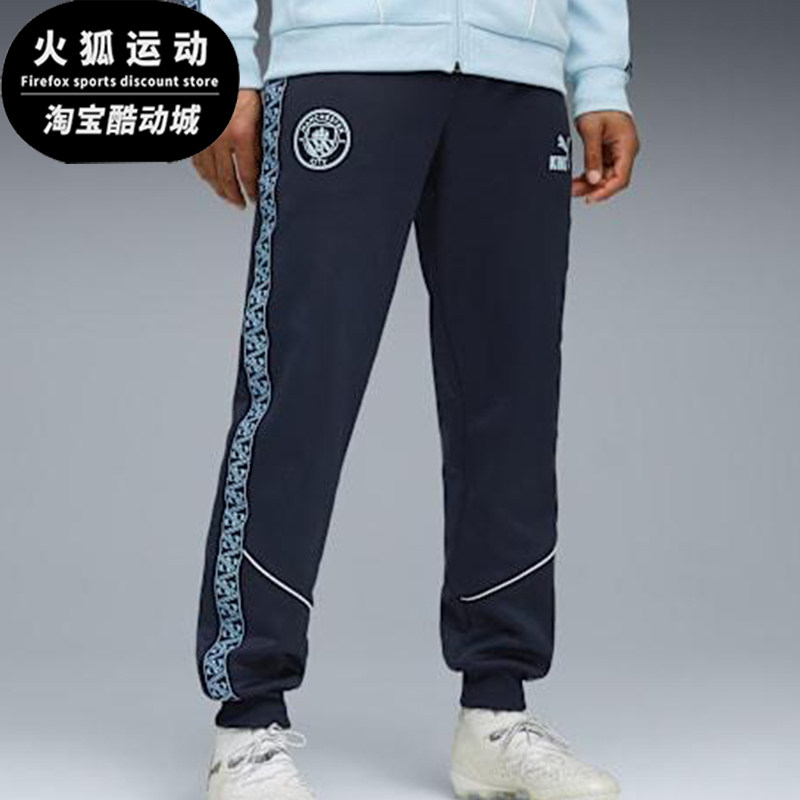 Puma/彪马正品2025男女吸湿足球训练运动系带透气长裤782174-06