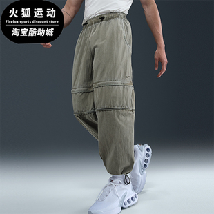 Nike/耐克正品2025 Tech男士运动梭织经典可拆卸长裤HJ2949-320