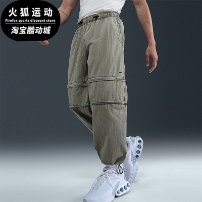 Nike/耐克正品2025 Tech男士运动梭织经典可拆卸长裤HJ2949-320