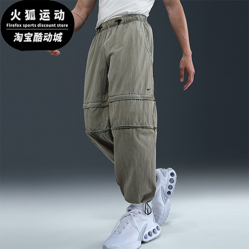 Nike/耐克正品2025 Tech男士运动梭织经典可拆卸长裤HJ2949-320