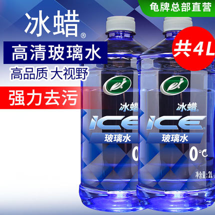 龟牌玻璃水汽车专用去油膜乙醇强力去污雨刮水玻璃清洁四季通用