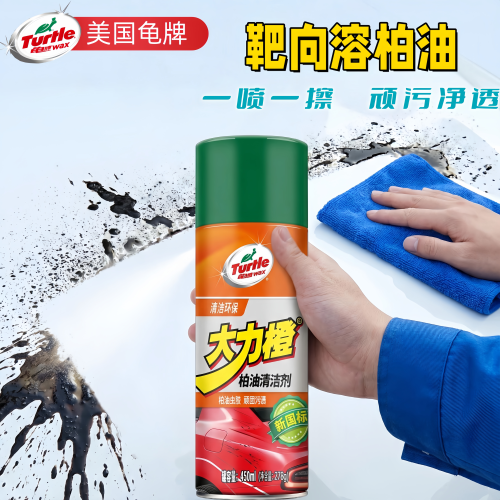 龟牌汽车沥青柏油清洁剂除胶剂