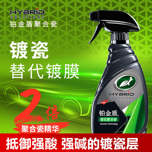 龟牌镀瓷强化防护抗腐蚀车蜡