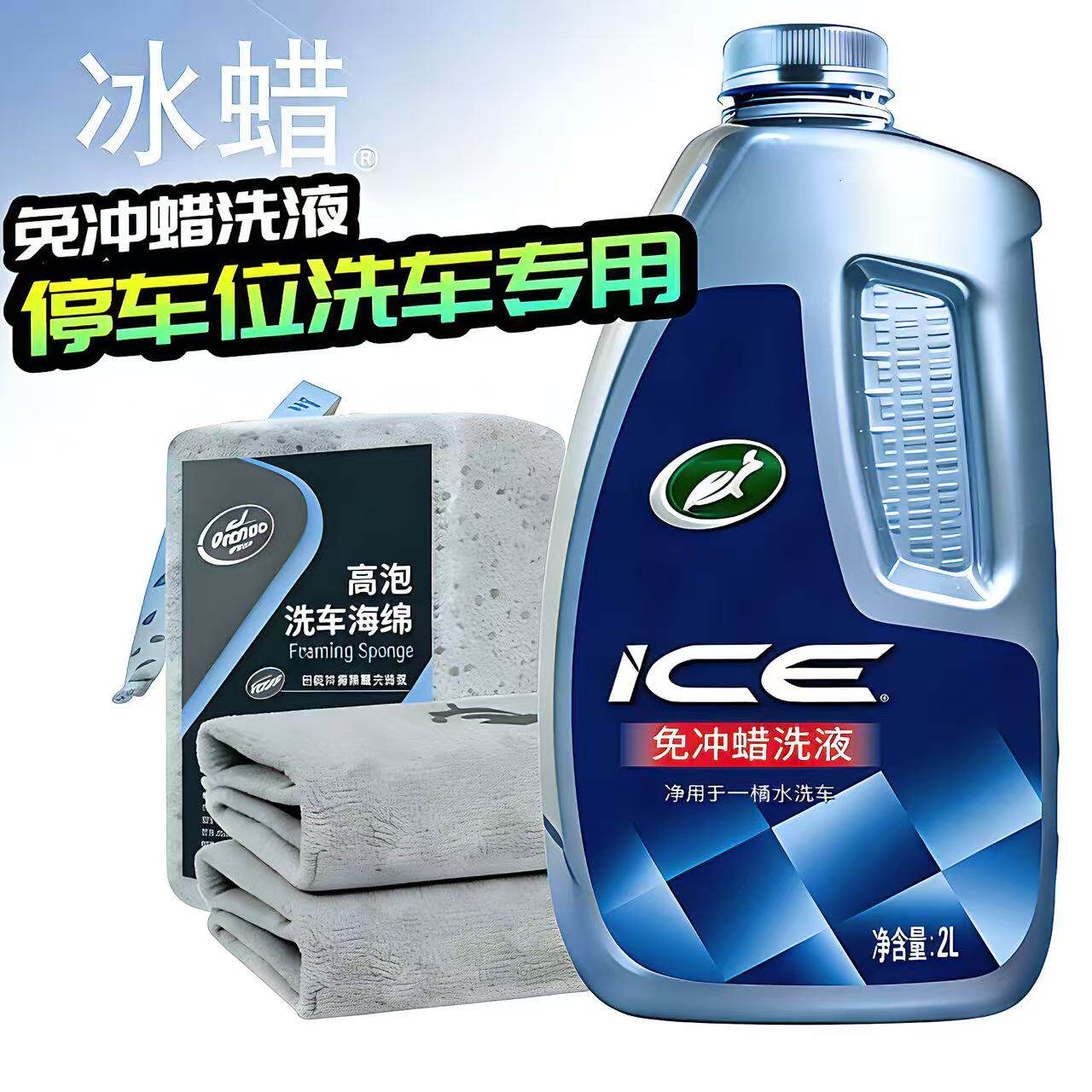 龟牌洗车泡沫液洗车水蜡液免冲洗车白车清洗剂水蜡高泡沫强力去污