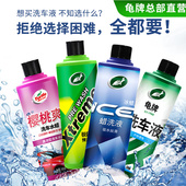 洗车液洗车水汽车高泡中性清洁樱桃爽硬壳强力去污黑车白车安全