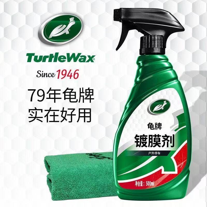 龟牌硬壳盾速效镀膜剂上光增亮