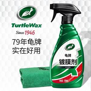 龟牌硬壳盾汽车镀膜剂速效镀膜剂车漆上光增亮纳米喷雾正品