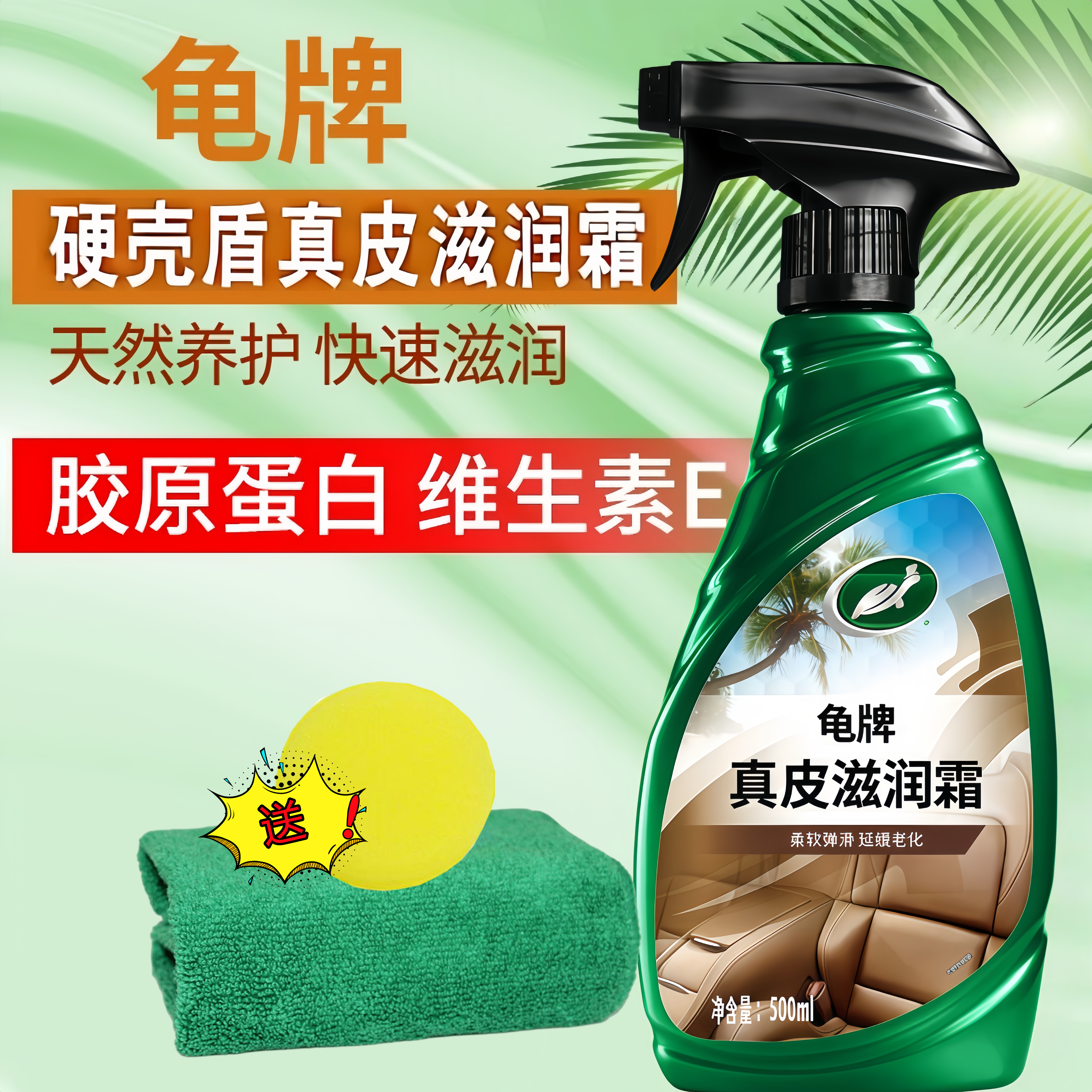 龟牌金龟真皮滋润霜车家两用