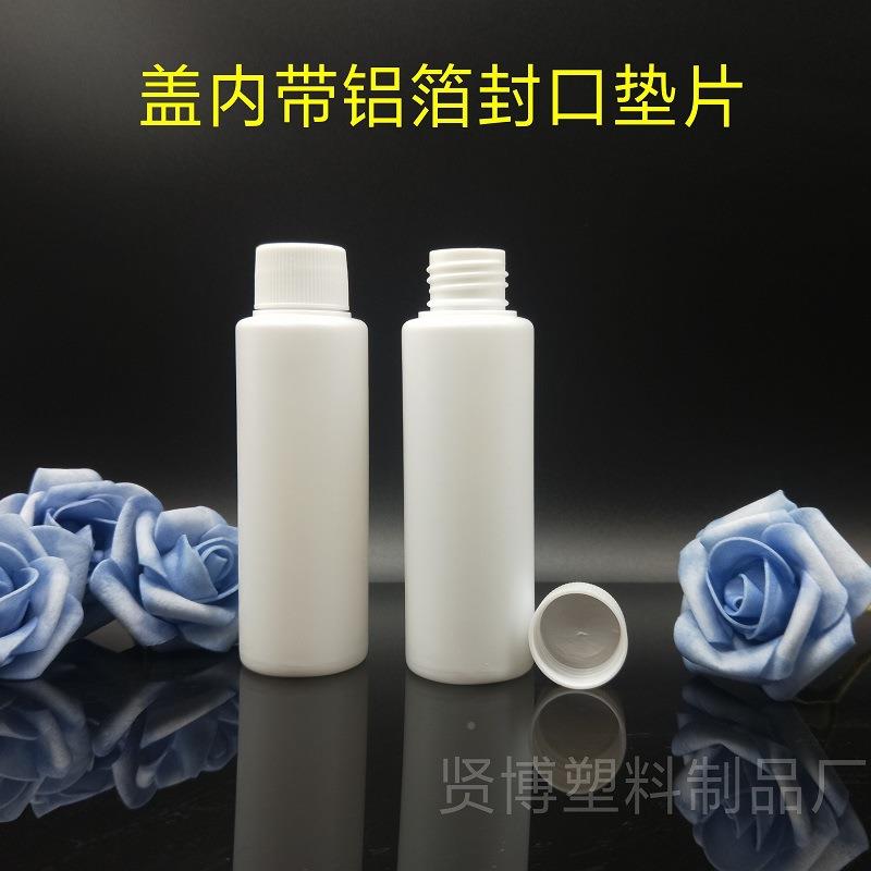 100l水剂瓶 液体包装m瓶 密封瓶DSN分装瓶样品 试瓶剂瓶农药瓶