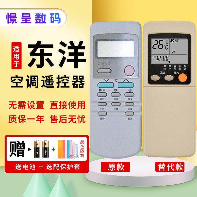 适用于东洋电机汇丰TOYOHUIFENG空调遥控器RKN500/AKFR-31KFR-33G
