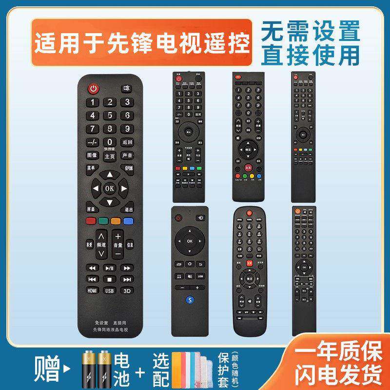 适用于Pioneer先锋电视机遥控器通用液晶RC800 LED-32B500 39 48