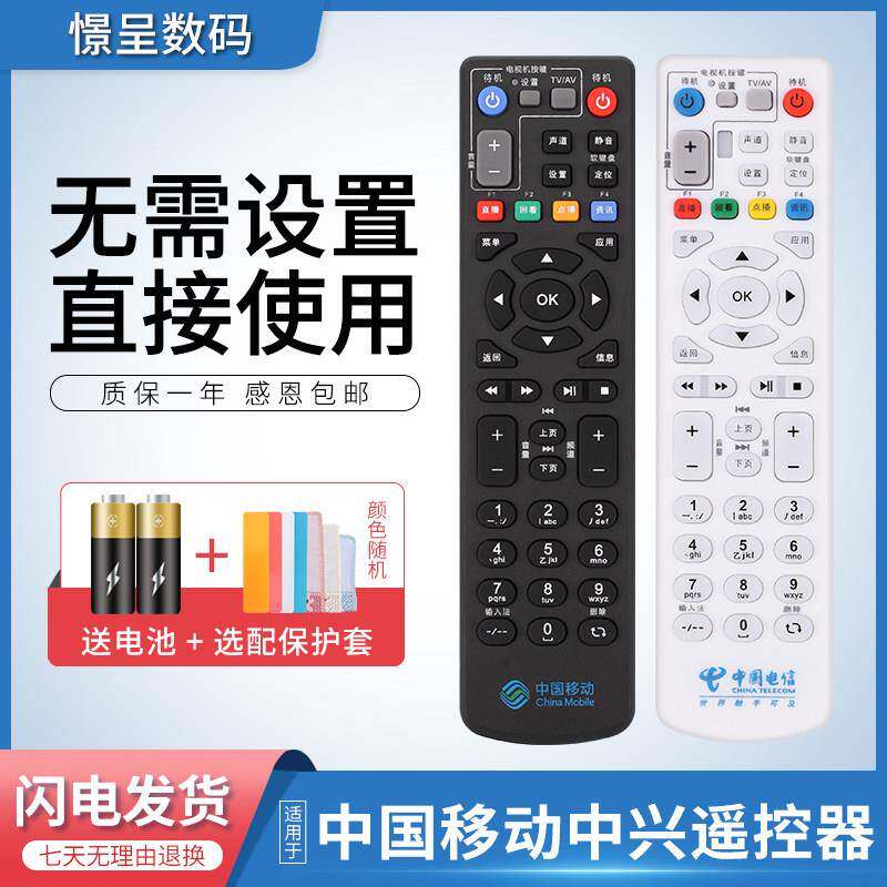 款式适用于中国移动联通电信中兴ZXV10 B600 B700 ITV 数字网路机