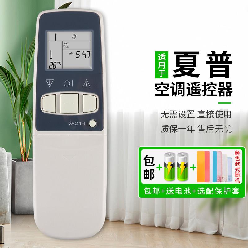 款式适用于夏普空调遥控器通用CRMC-A343JBEO 344JBE0?A305JBEO 0