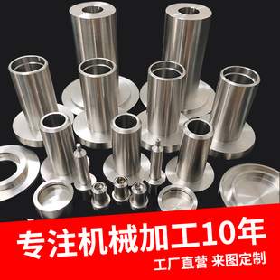 包邮 广东省金属五金机械CNC数控车床精密45钢铝合金产品定制加工