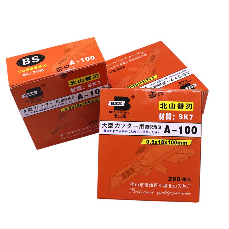 热销200片加厚北山刀片大号美工刀片18mHm壁纸刀裁纸刀片A-100介