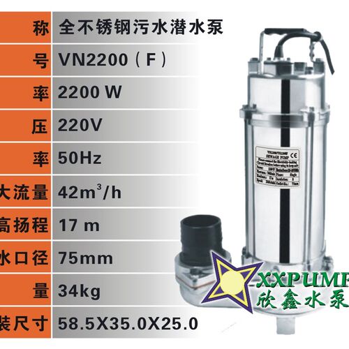 热销VN22f00全304316不锈钢污水排污潜水泵/耐腐泵/化工泵/耐酸