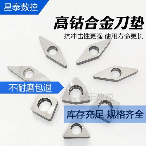 热销数控桃形合金刀垫mw0804/螺丝/钨I钢刀垫/低估垫片/中心销钉/