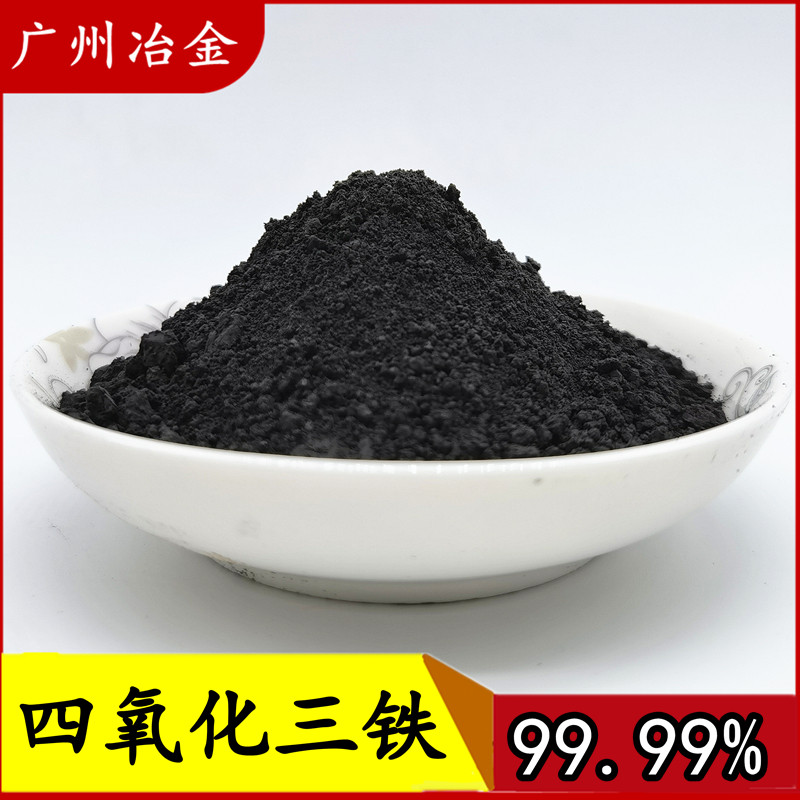 热销金属氧化铁粉超细四氧化w三铁三氧化二铁高纯纳米氧化铁黑色