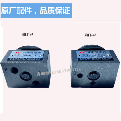 热销带锯床配件调速阀gb4028卧式宝石花晨龙锯力煌亨斯Y迈数控液