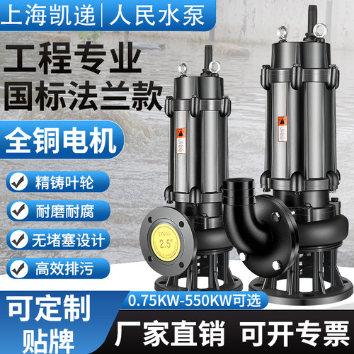 热销无堵塞c排污泵3kw4kw7.5kw大功率工程潜污泵380v三相污水泵带