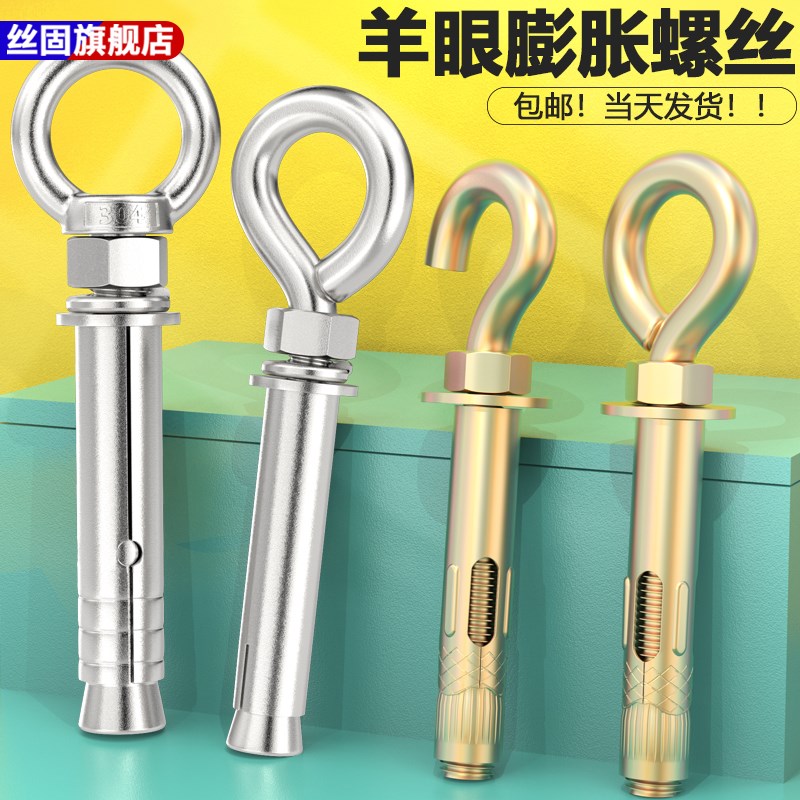 热销镀锌c羊眼膨胀螺丝挂钩加长膨胀钩吊环拉爆螺栓带圈带钩风扇