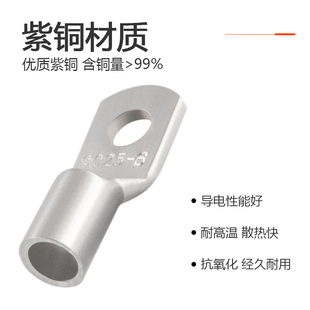 SC10 4窥口铜鼻子SC1.5 2.5SC16 12接线端子