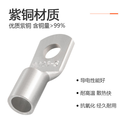 SC10/6/4窥口铜鼻子SC1.5/2.5SC16/25/35-4/5/6/8/10/12接线端子
