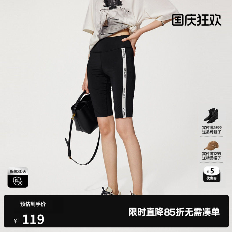 U/TI撞色拼条瑜伽裸感短裤女百搭塑性收腹骑行裤尤缇2025夏季新款